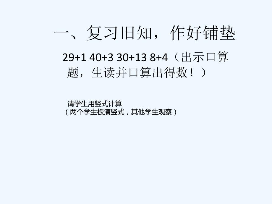 数学北师大版一年级下册图书室教学设计_第4页