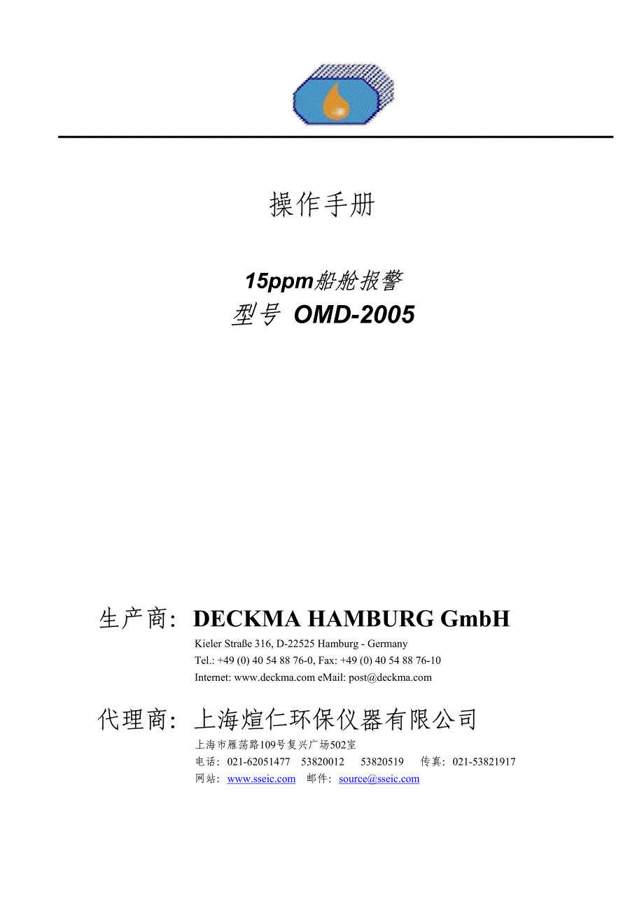 omd_2005_china 中文_第1页