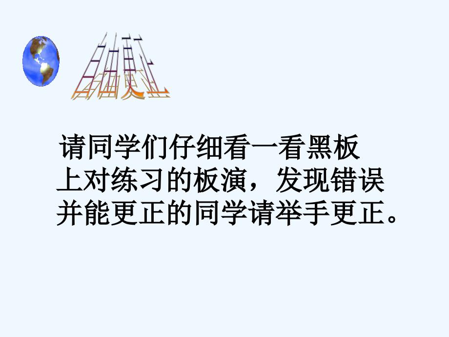 人教版数学九年级上册二次函数.二次函数定义_第4页