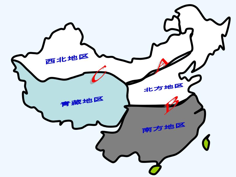 地理人教版八年级下册北方地区自然特征与农业.1节北方地区自然特征与农业_第1页