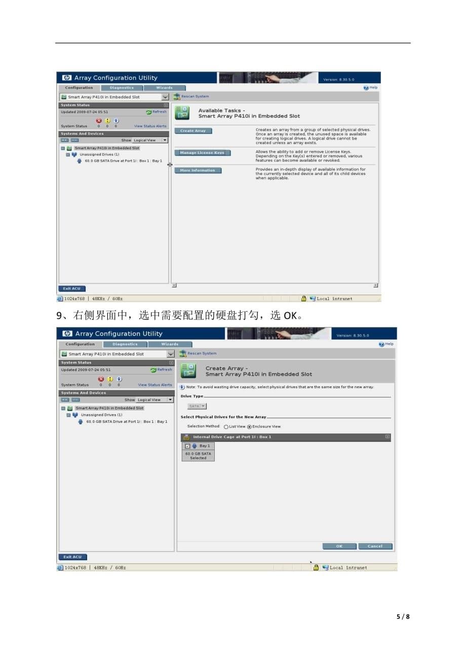 hp380g6配置阵列_第5页