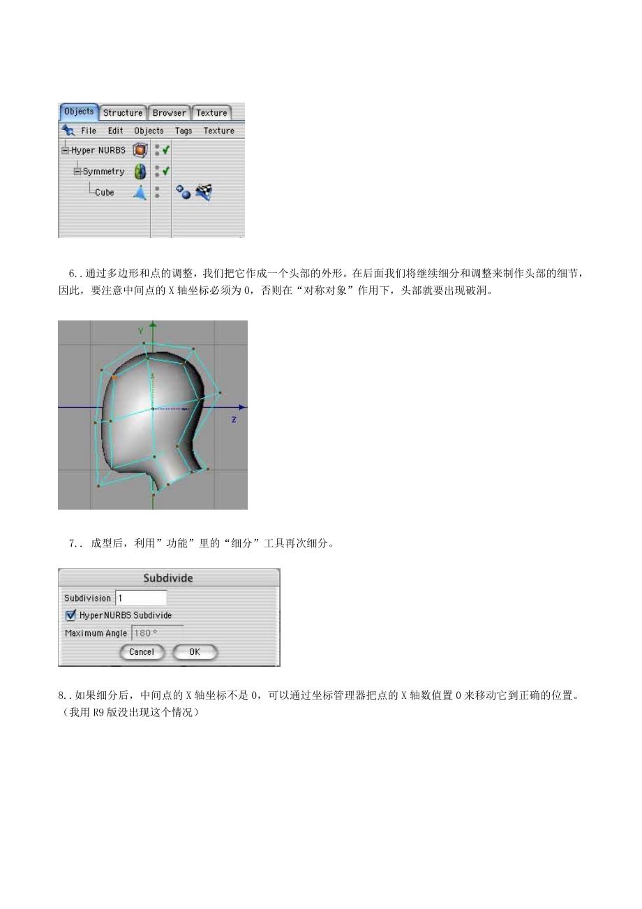 cad竞赛考试资料最常见的24个三维图形练习_第3页