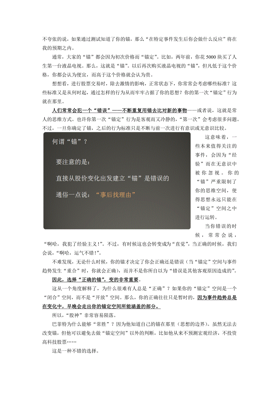 投顾培训速成教程_第4页