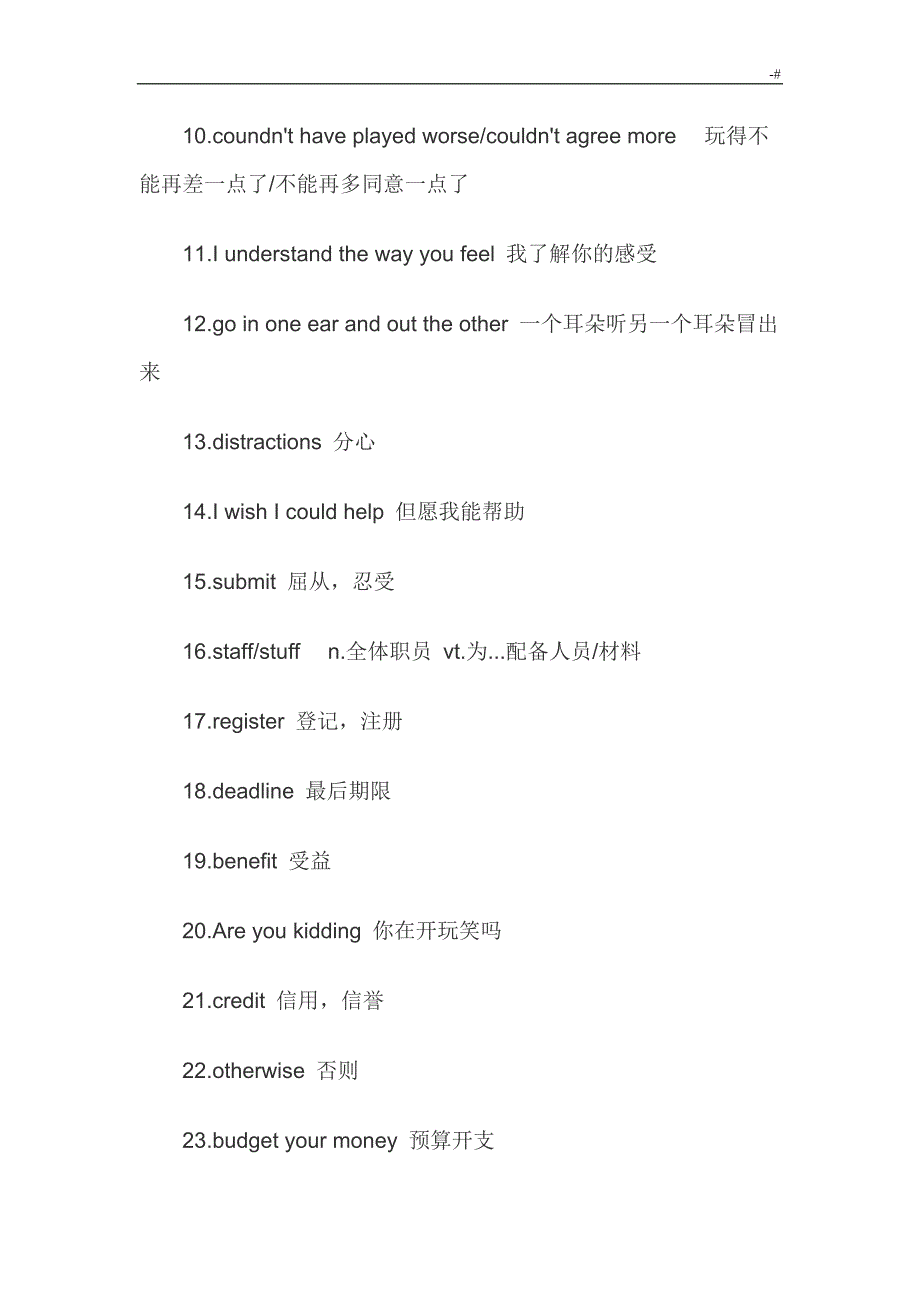 大学英语六级专业考试-历年听力真命题高频词汇知识汇总_第2页