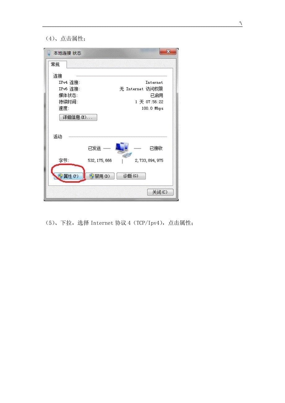 各版本IPG激光器开启外控模式_第5页