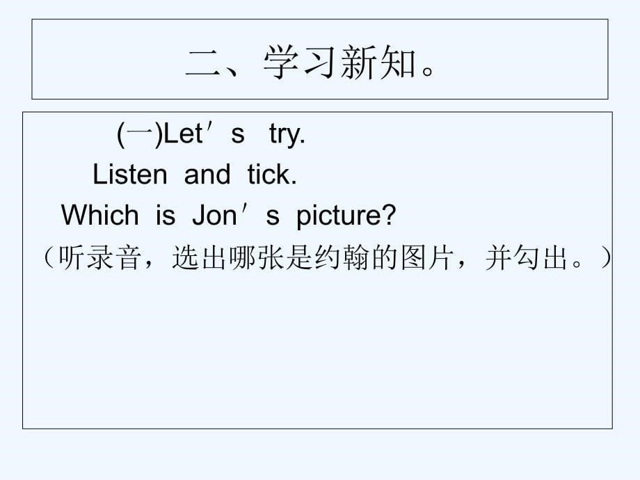 英语人教版五年级下册let＇s try 和 let＇s talk_第5页