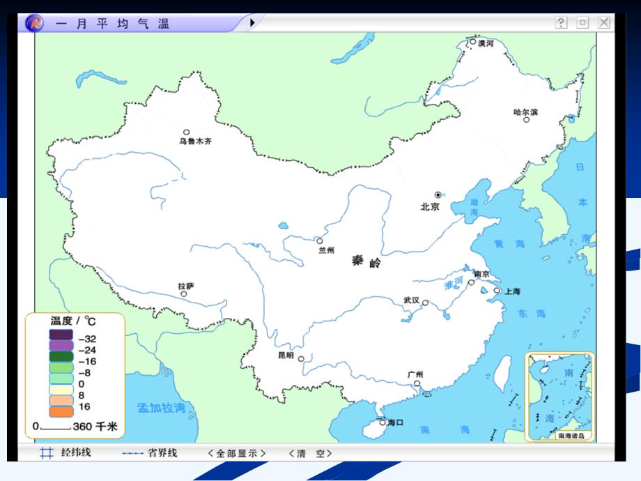 地理人教版八年级上册第二章第二节气候.2 气候（共31张ppt）_第3页