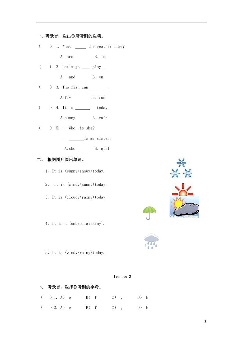 二年级英语下册Unit2《Weather》练习题（无答案）人教新起点（新）_第3页