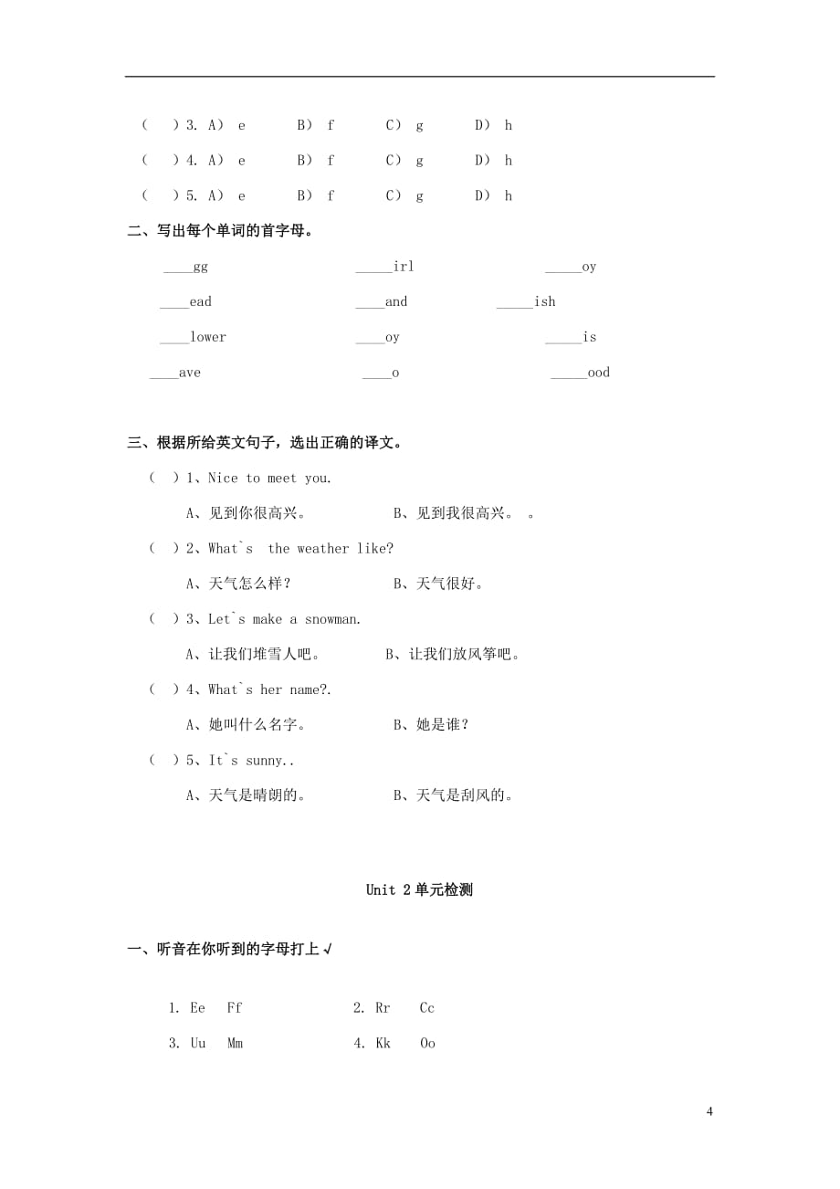 二年级英语下册Unit2《Weather》练习题（无答案）人教新起点（新）_第4页