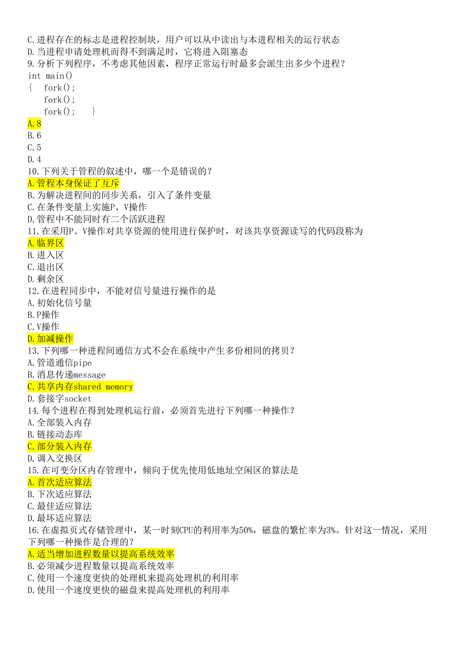 全国计算机等级考试四级计算机网络第5套试题(doc)_第2页