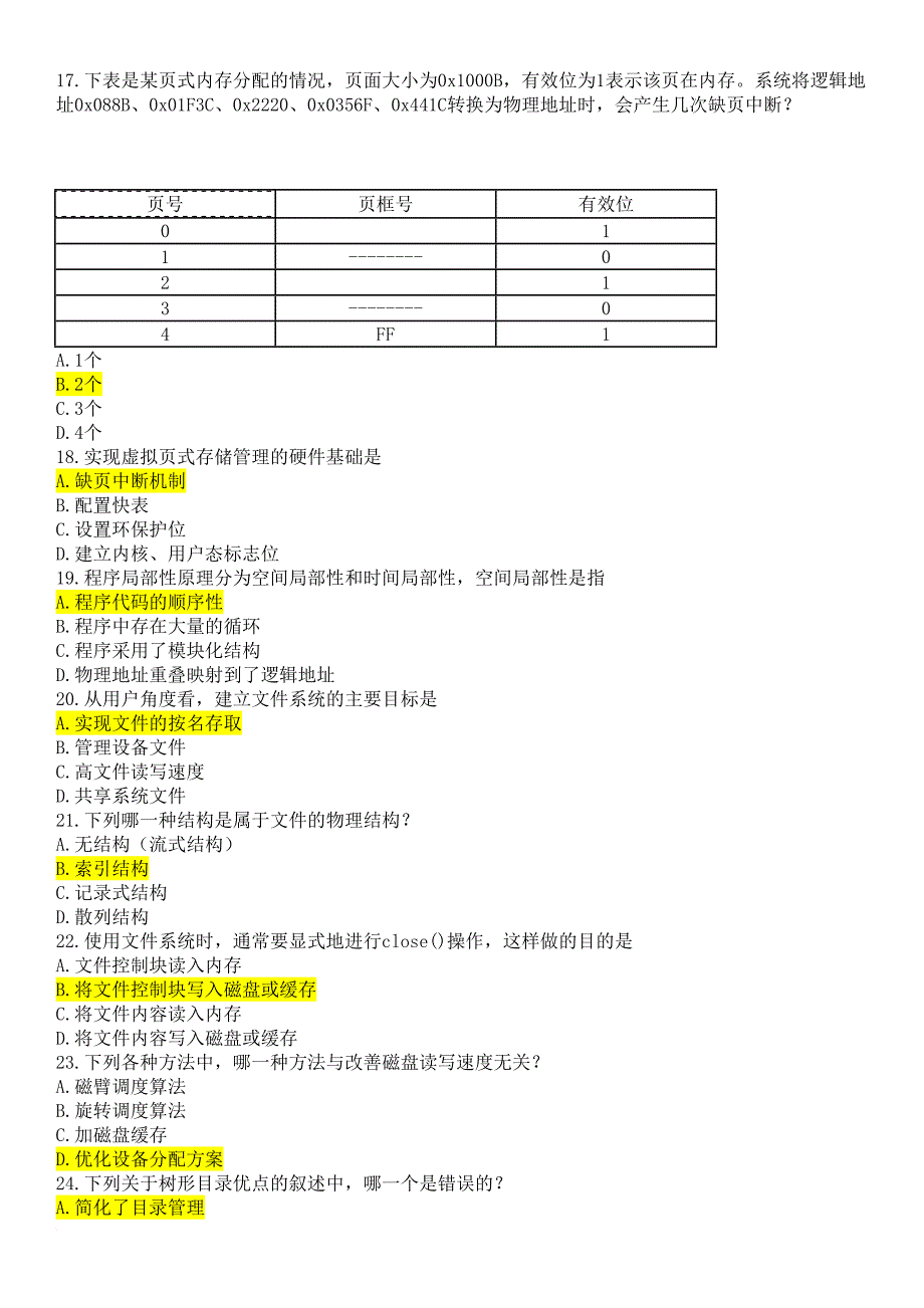 全国计算机等级考试四级计算机网络第5套试题(doc)_第3页