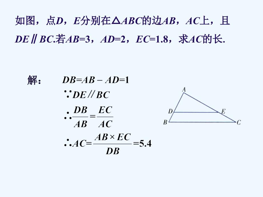 精品课件：导入_相似三角形_第1页