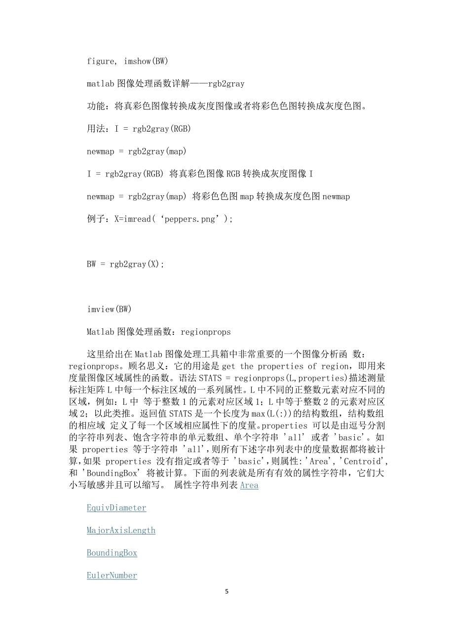 matlab中图像函数大全 详解及例子_第5页