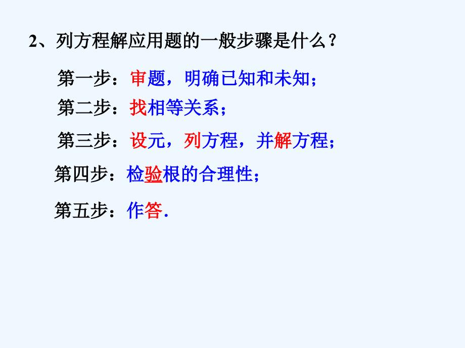 人教版数学九年级上册课件.3实际问题与一元二次方程(传播问题)_第4页