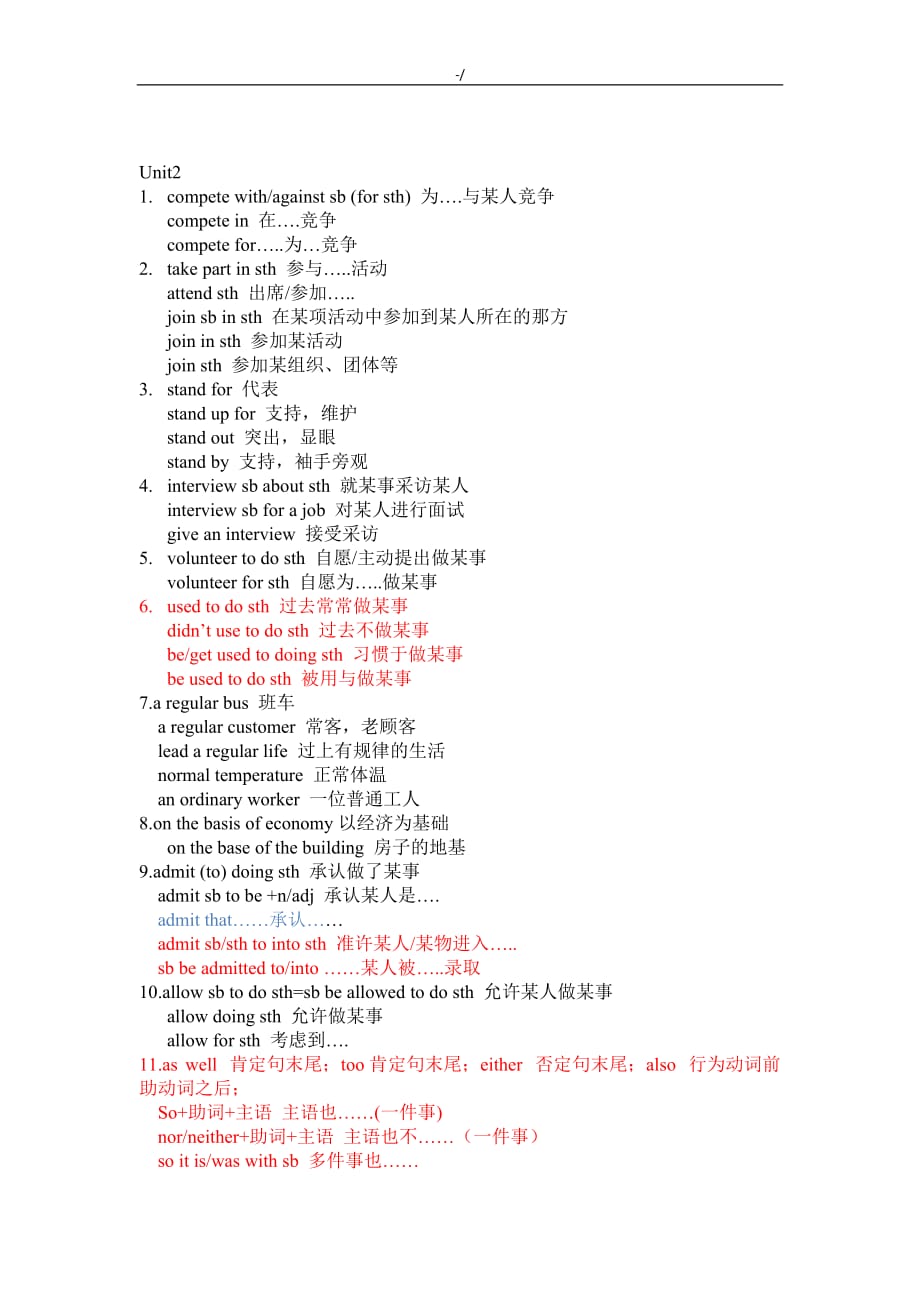 高一英语必修二知识材料点汇总_第3页