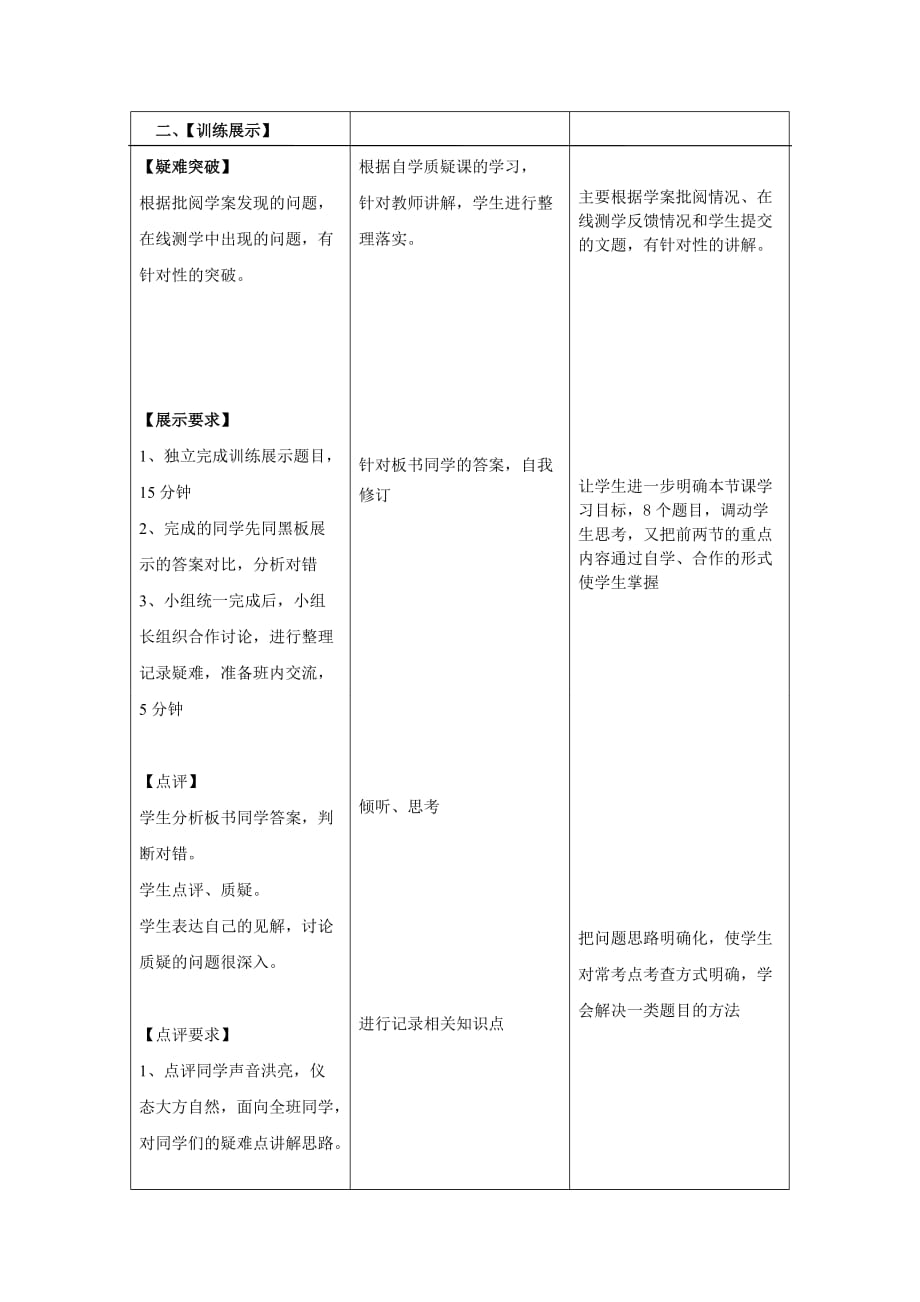 地理人教版八年级上册地理资源_第3页