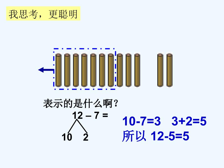 数学北师大版一年级下册快乐的小鸭 课件_第3页