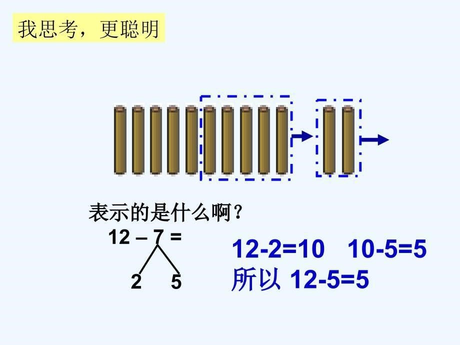 数学北师大版一年级下册快乐的小鸭 课件_第5页