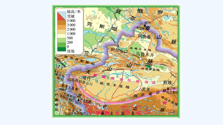 地理人教版八年级下册干旱的宝地──塔里木盆地 课件_第1页