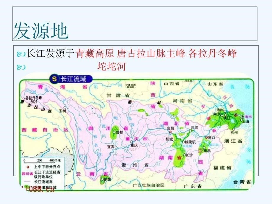 地理人教版八年级上册河流-长江的开发与治理_第5页