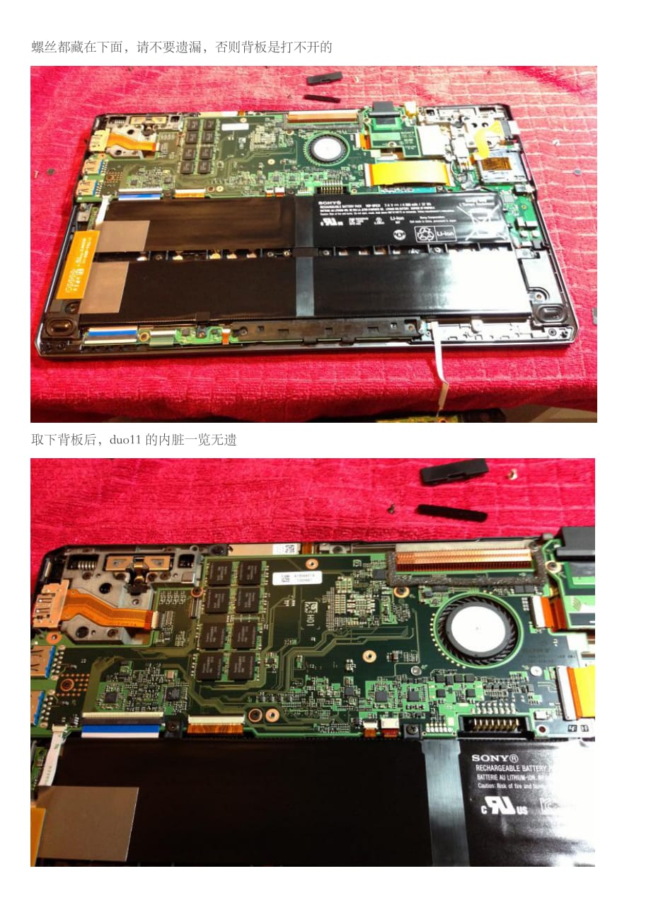 sony_duo11拆解图文教程_第3页