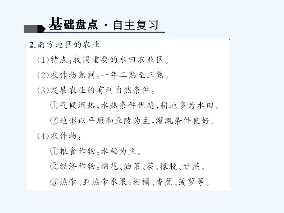 地理人教版八年级下册南方地区（长江三角洲、香港澳门）_第4页