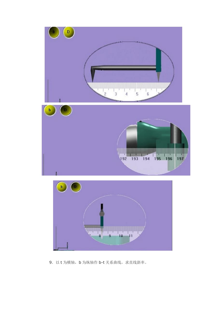 固体热膨胀系数的测量实验报告.doc_第4页