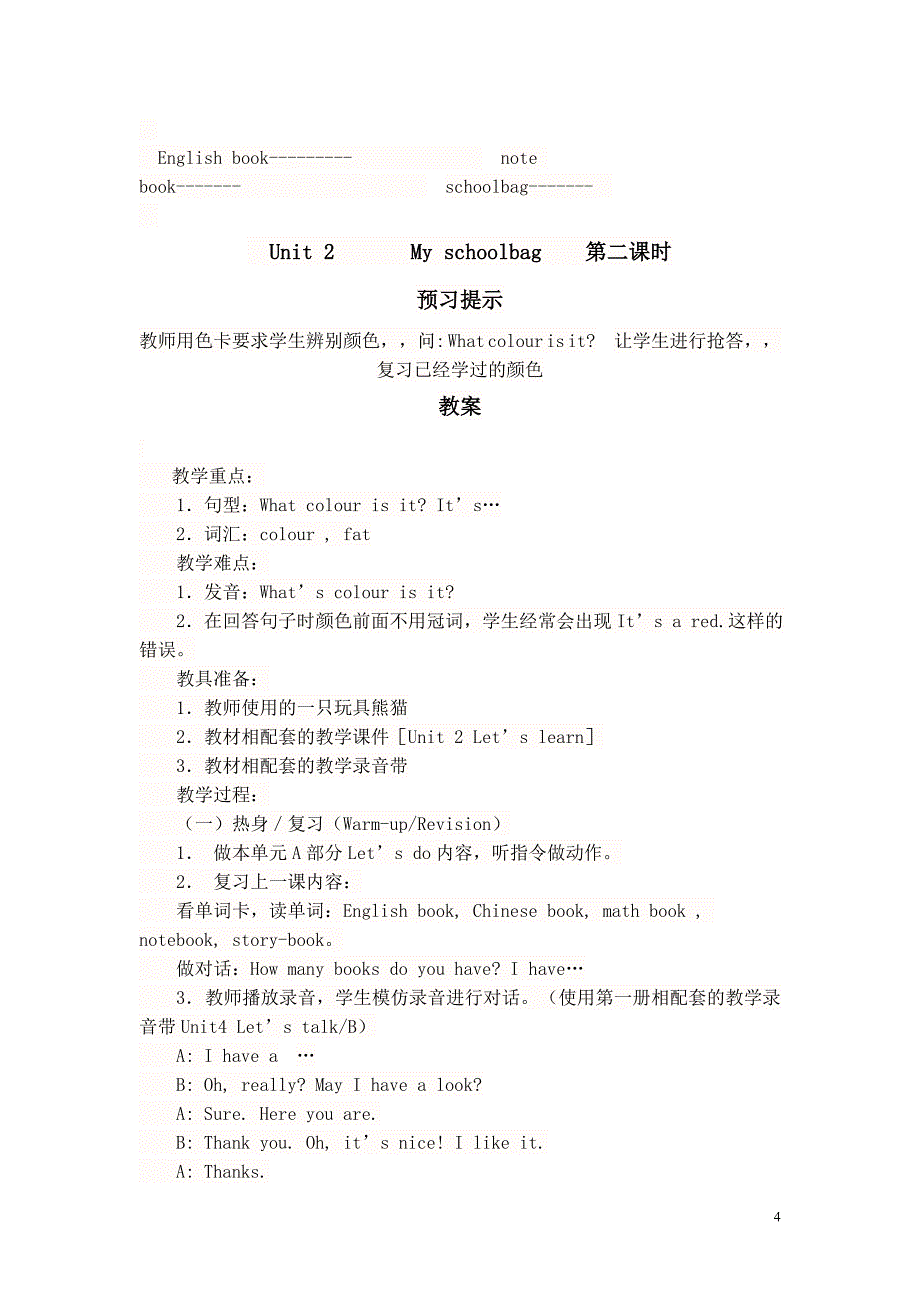 pep小学英语四年级上册unit2教案_第4页