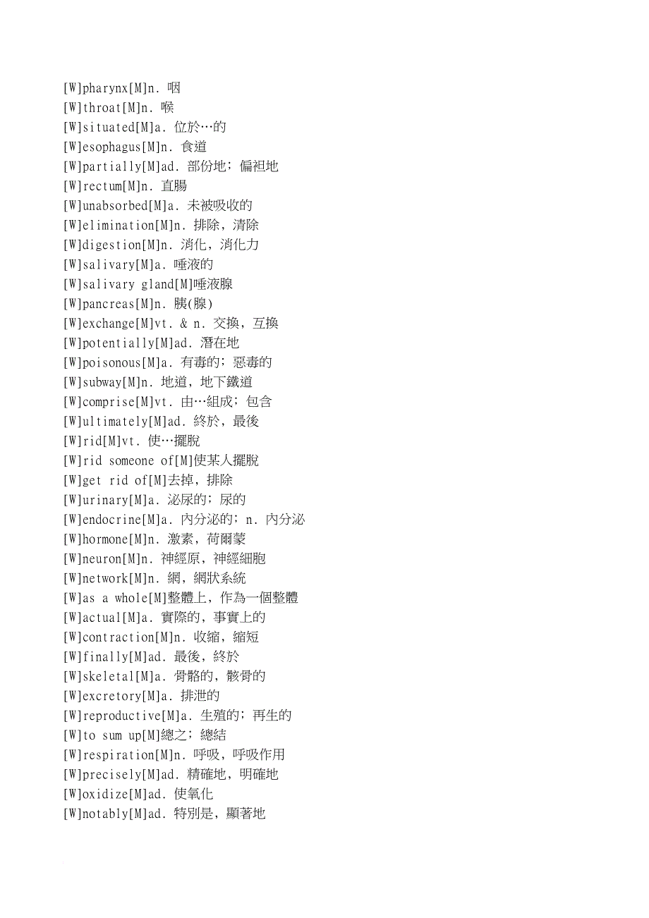 医学英语第二册.doc_第3页