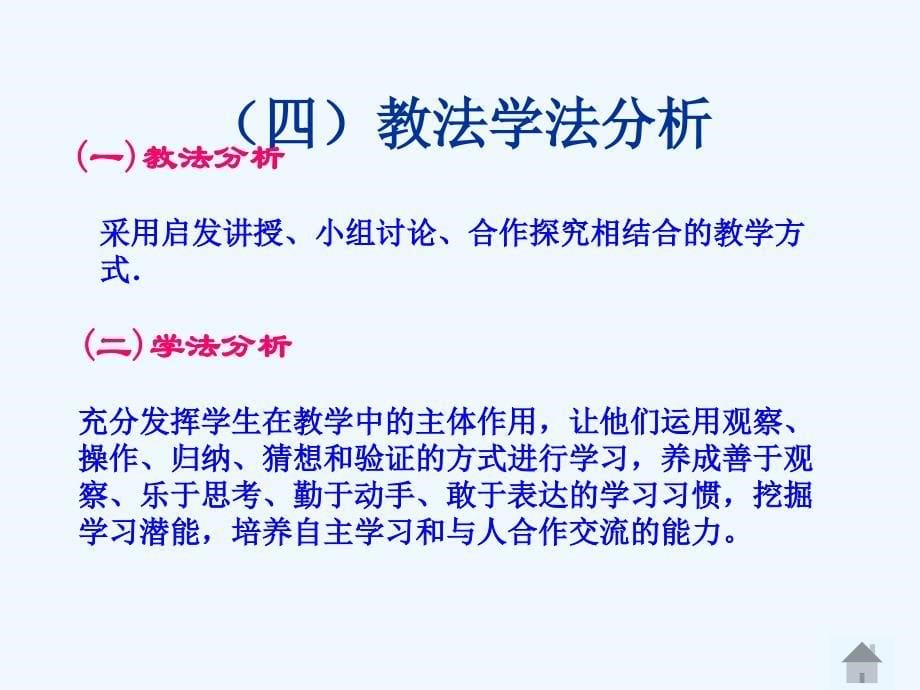 九年级数学下册第26章反比例函数的图象和性质_第5页