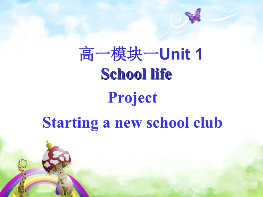 m1u1project(修改)_第1页