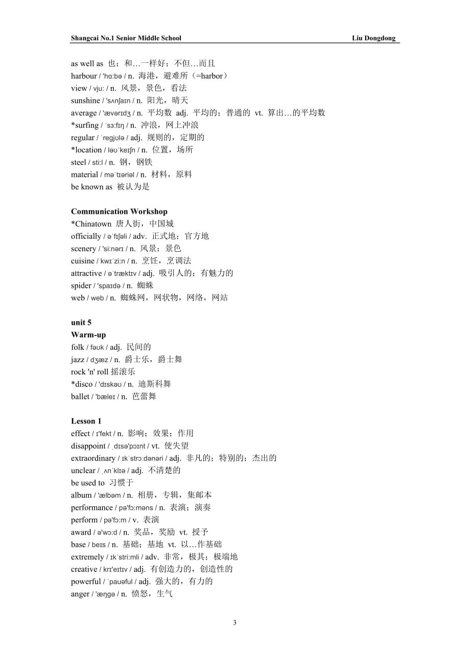 北师大版高中英语词汇2(带音标).doc_第3页