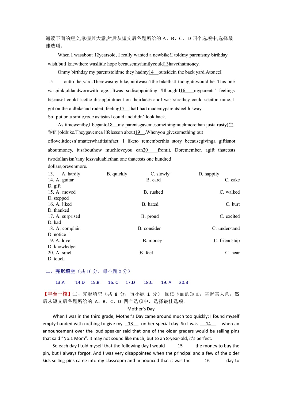 北京市城六区2018届初三一模英语分类汇编之完形填空word含答案.doc_第4页