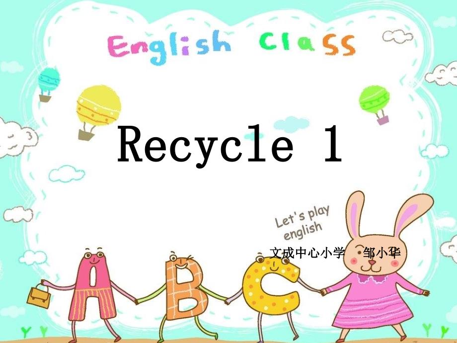 英语人教版六年级下册recycle 1_第1页