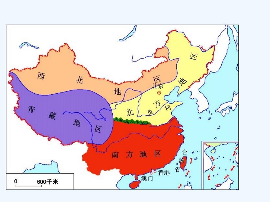 地理人教版八年级下册四大地理区域图_第1页