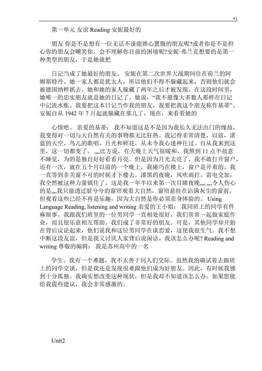 高一英语必修一课文课本原文及其译文_第2页