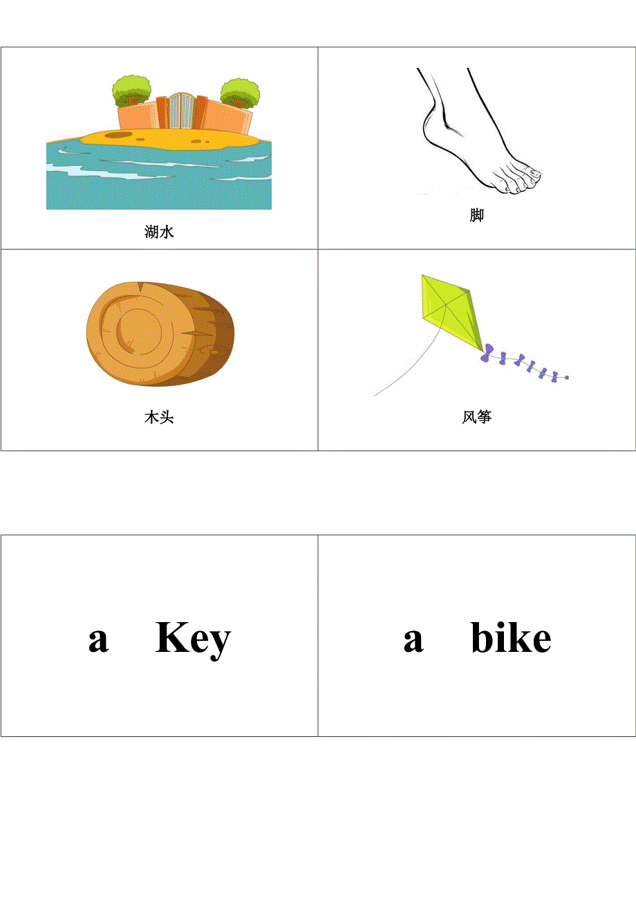 北京小学一年级英语上册单词图片卡(打印版-已设置好).doc_第3页