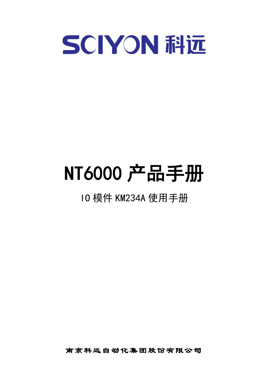 nt6000-km234a产品手册_第1页