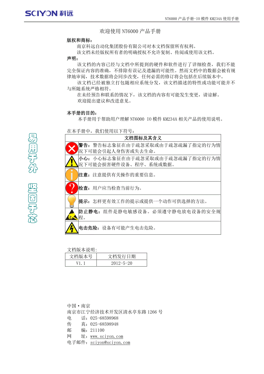 nt6000-km234a产品手册_第2页