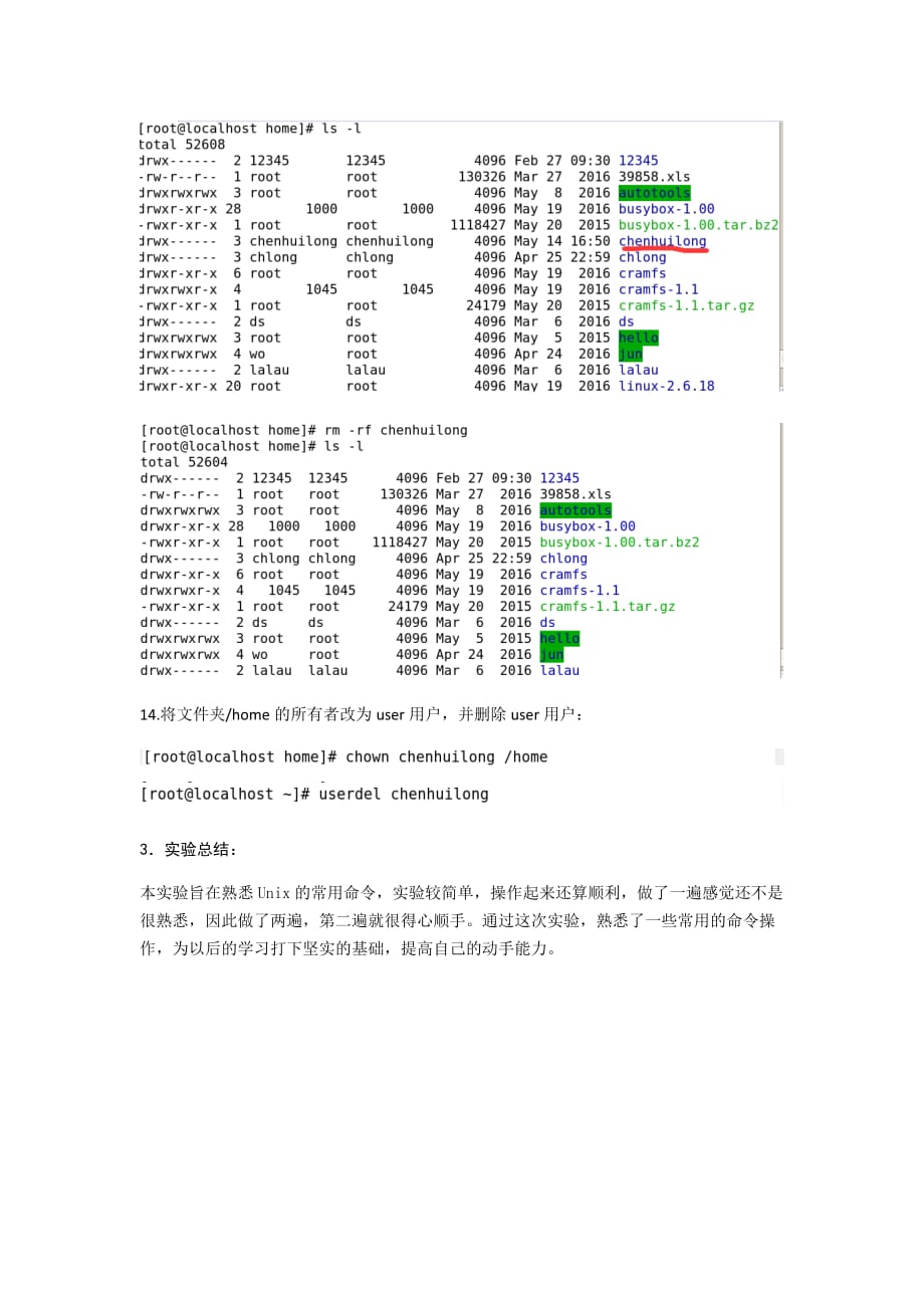 linux常用命令实验报告_第4页