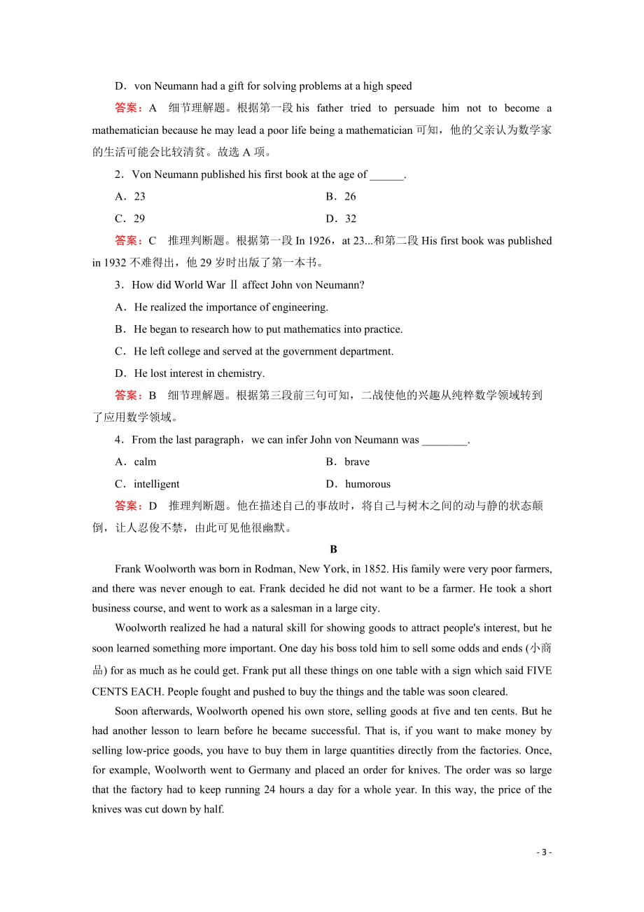 【精品备课资源包】2015年春高二上学期英语必修5人教新课标 课时练习 Unit 1 Section 2_第3页