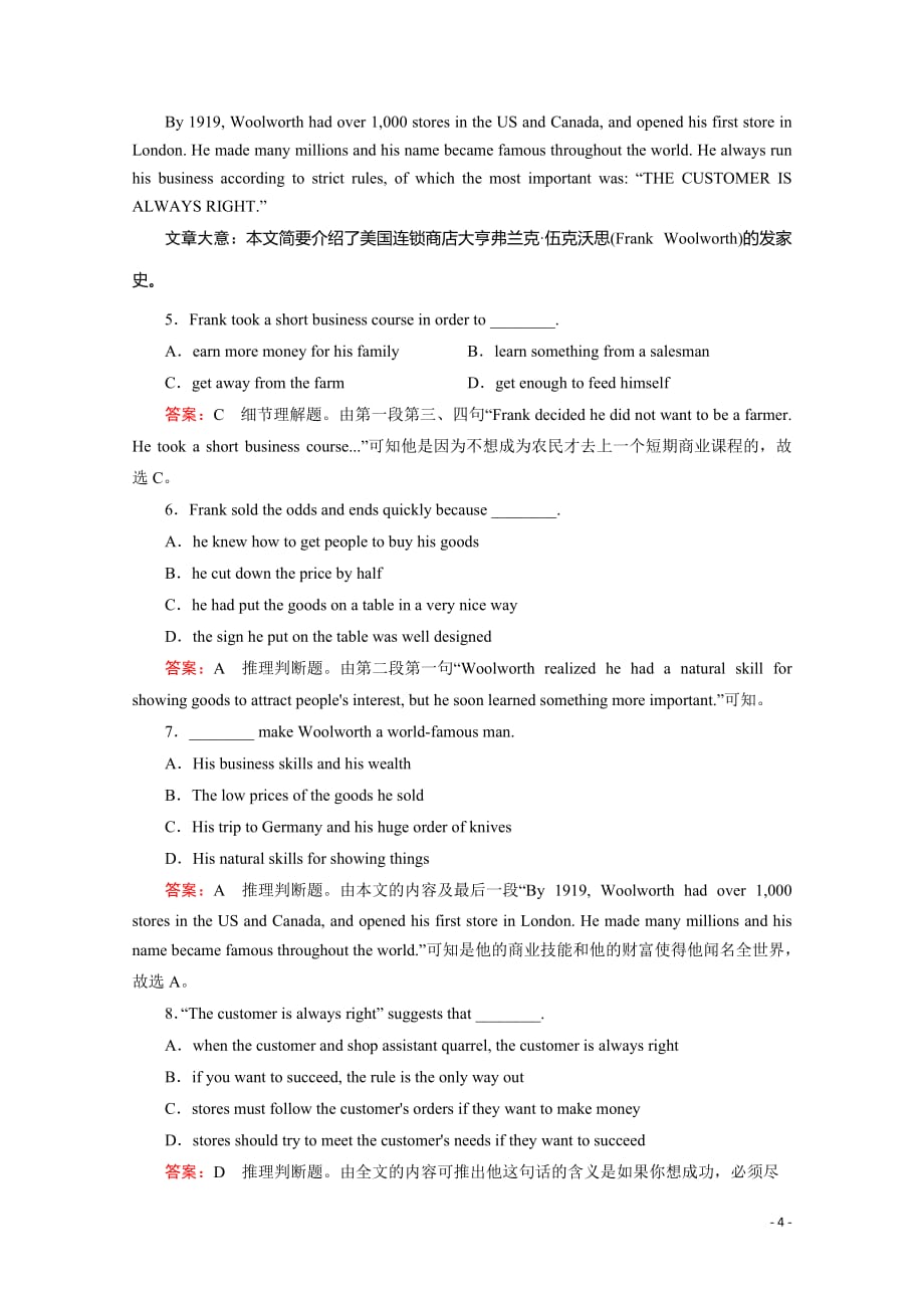 【精品备课资源包】2015年春高二上学期英语必修5人教新课标 课时练习 Unit 1 Section 2_第4页