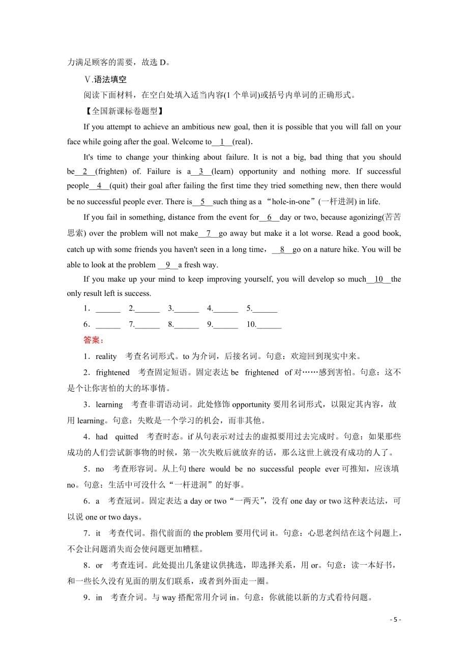 【精品备课资源包】2015年春高二上学期英语必修5人教新课标 课时练习 Unit 1 Section 2_第5页