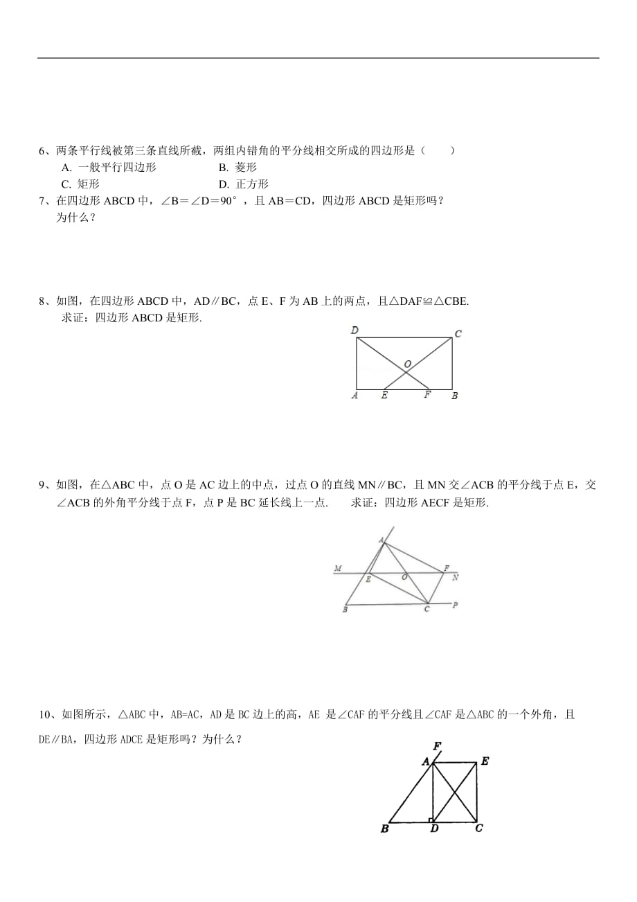 沪科版2019-2020年八年级数学下册同步练习：19.3.1 第2课时 矩形的判定3_第2页