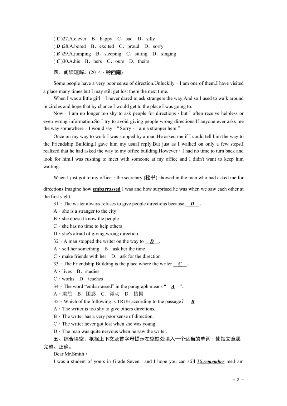 2015年中考英语考点限时训练：考点+16_第3页