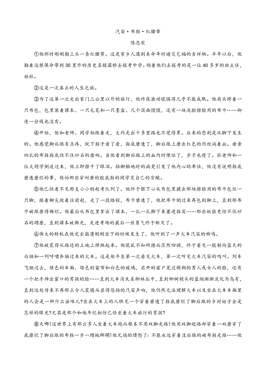 河北省保定市2018届高三第二次模拟考试语文试卷（含答案）_第3页