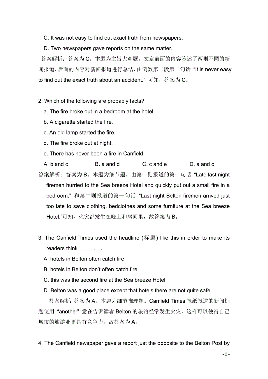 2014高考英语二轮阅读理解基础精品训练题（5）及答案_第2页