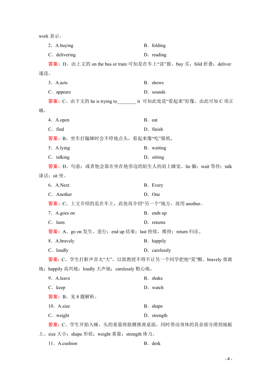 2014高考英语二轮阅读理解基础精品训练题（5）及答案_第4页