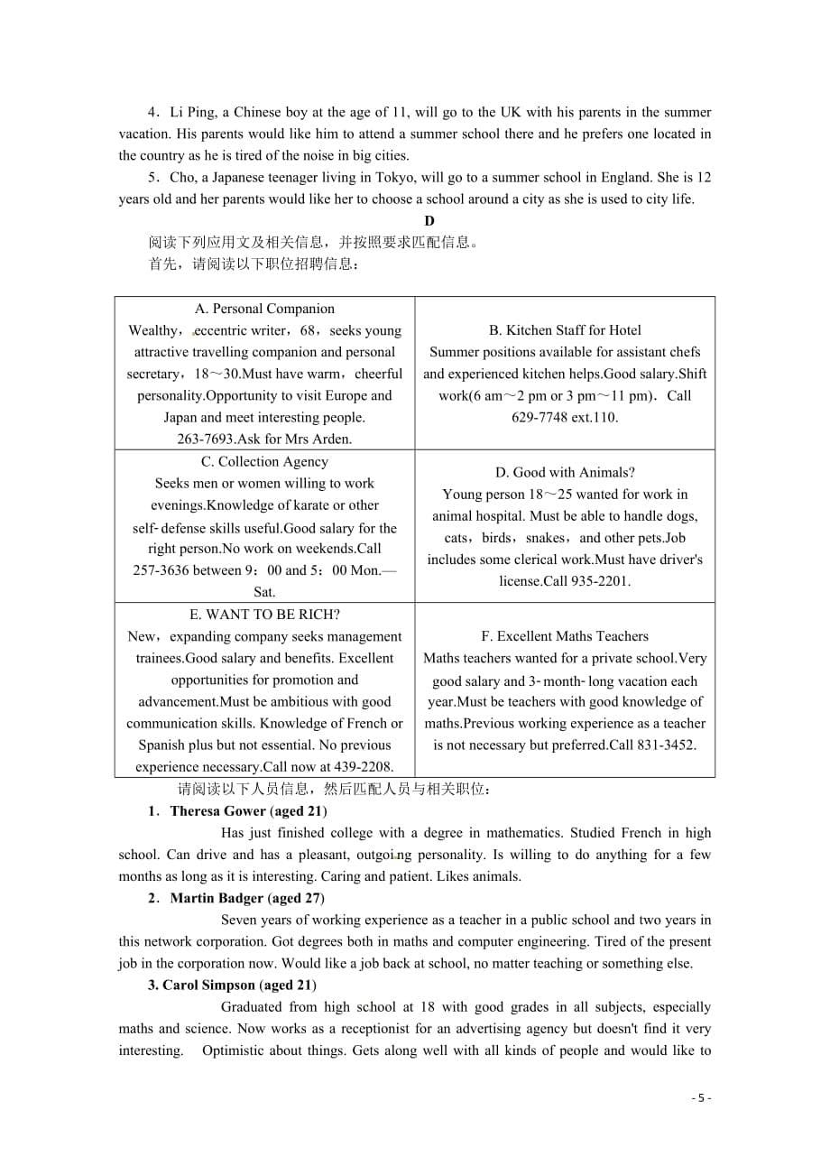 2014高考英语抓分训练：阅读理解之信息匹配2（含答案解析）_第5页