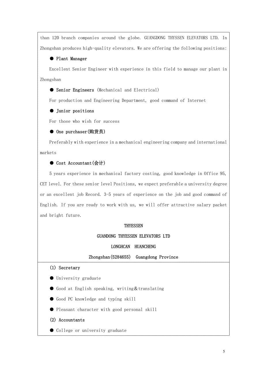 2015年高中英语 Unit5 Inside advertising单元测试2 新人教版选修9_第5页